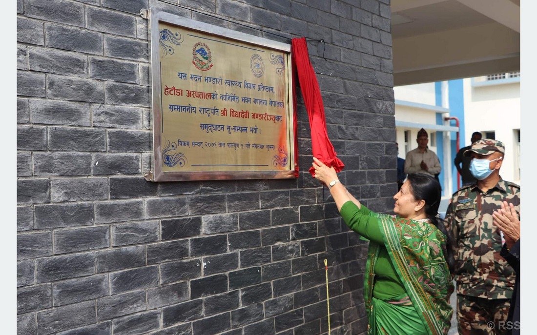 राष्ट्रपति भण्डारीद्वारा अस्पतालको नवनिर्मित भवन उद्घाटन